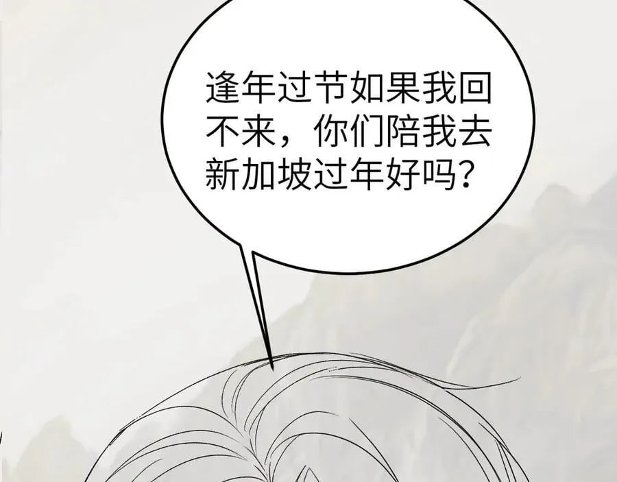 第117话 利用 第111页