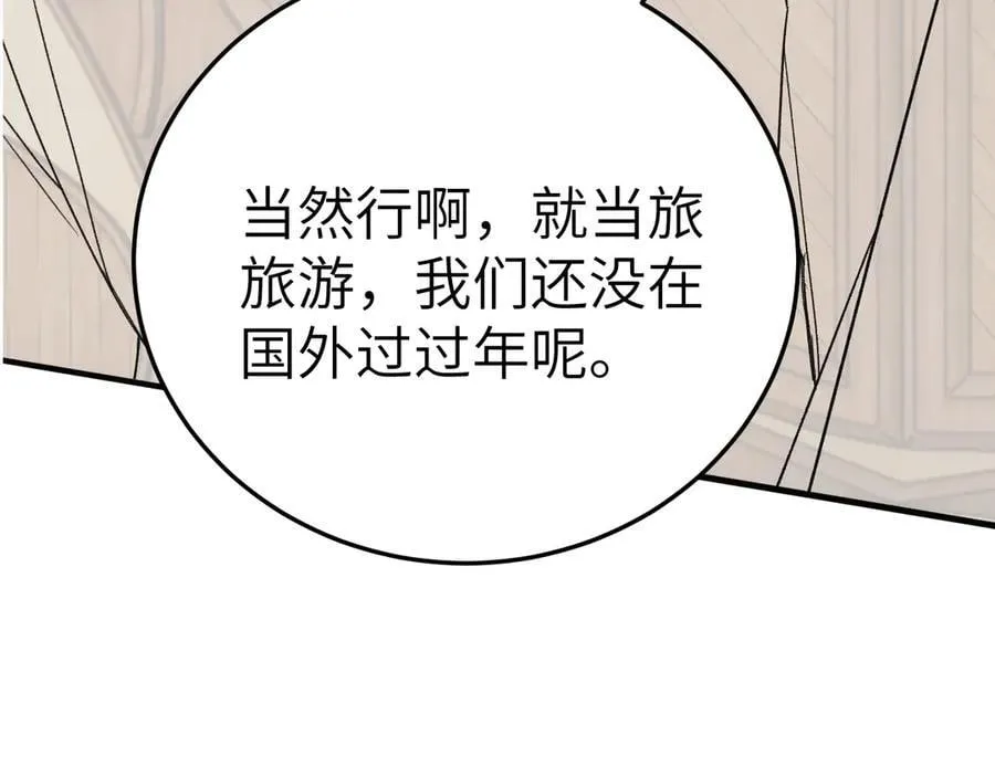 第117话 利用 第114页