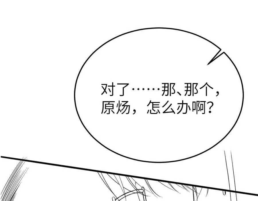 第117话 利用 第115页