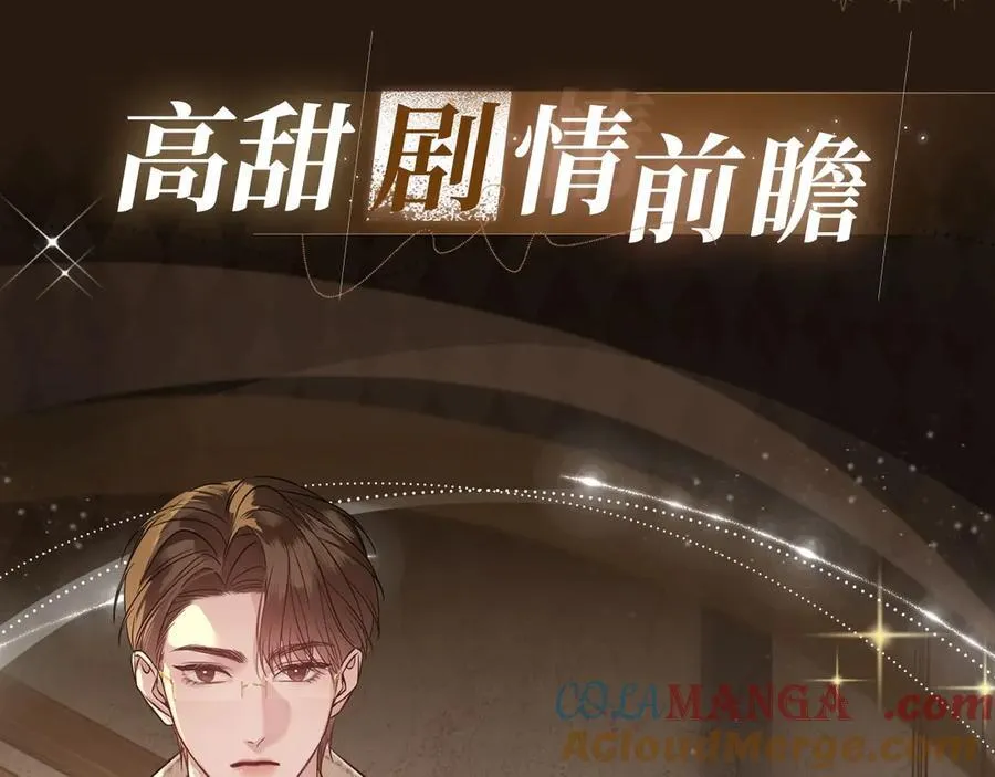 特典公开：春光正好，来日方长 第5页