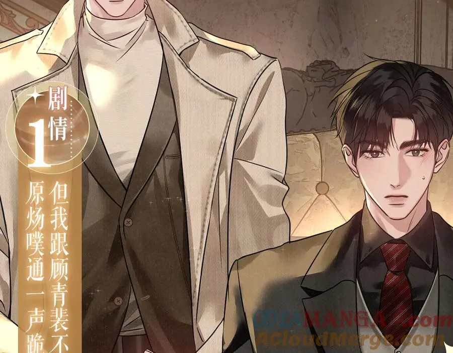 特典公开：春光正好，来日方长 第6页