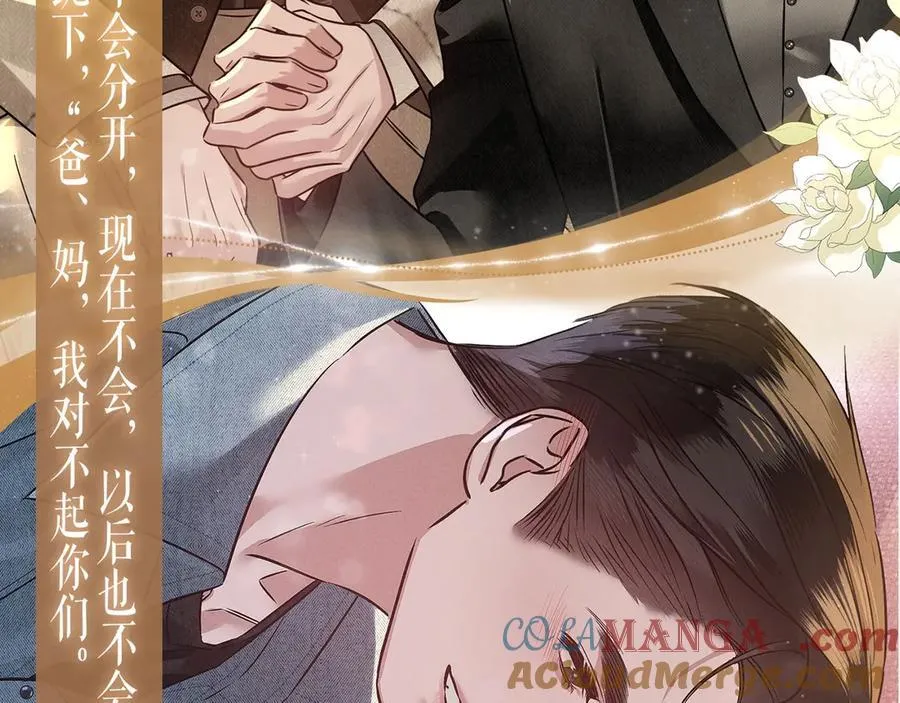 特典公开：春光正好，来日方长 第7页