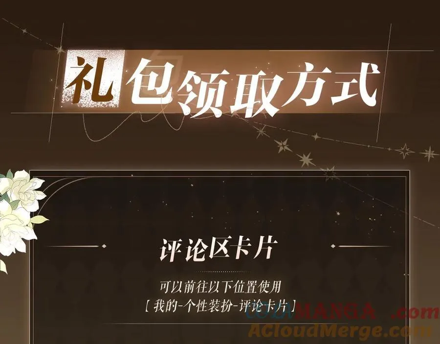 特典公开：春光正好，来日方长 第12页