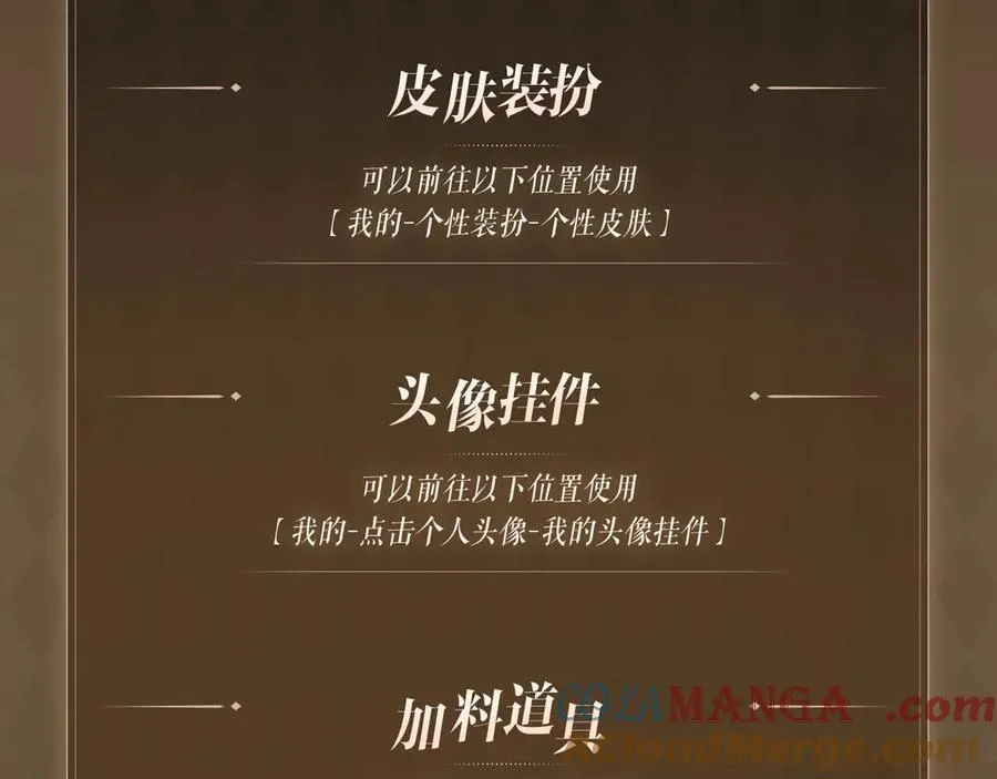 特典公开：春光正好，来日方长 第13页