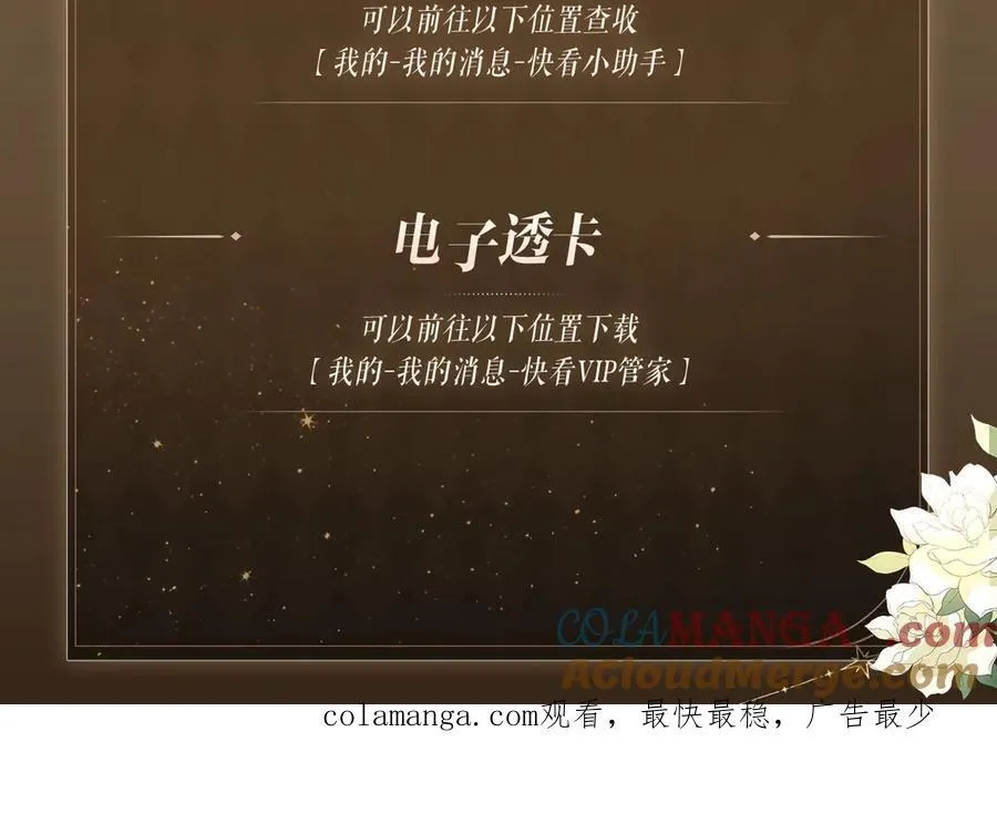 特典公开：春光正好，来日方长 第14页