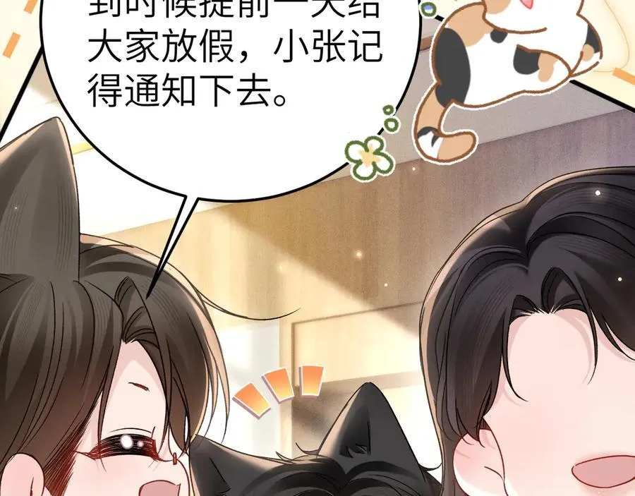 番外 劳逸结合 第2页
