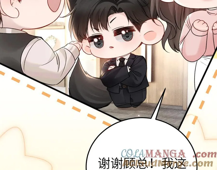 番外 劳逸结合 第3页