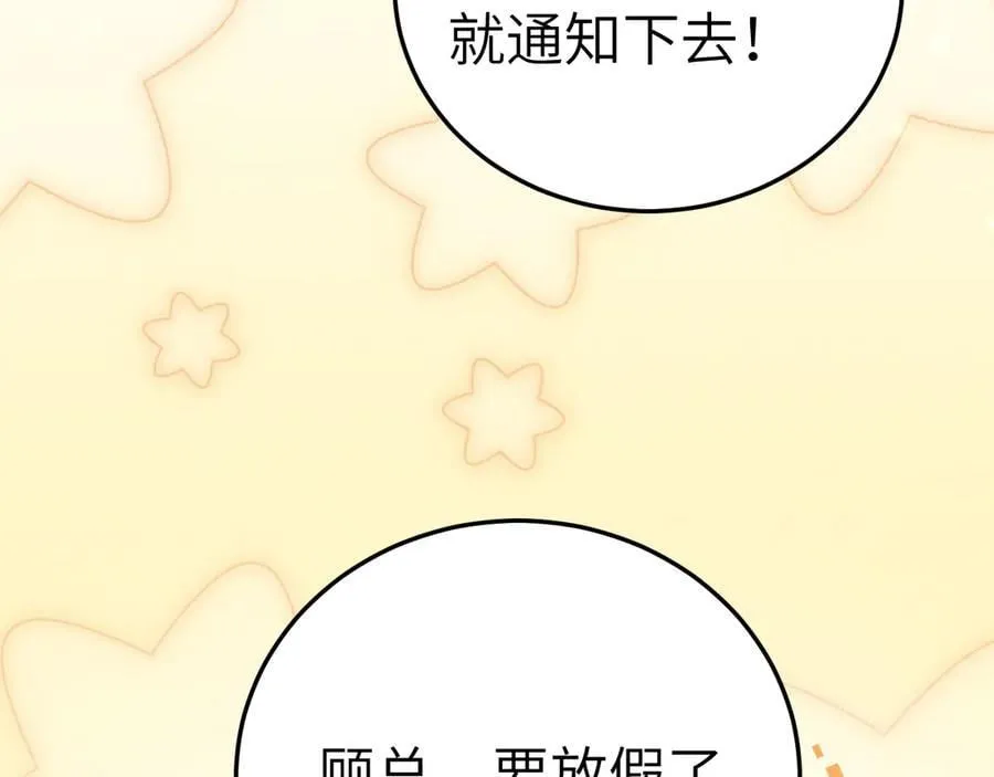 番外 劳逸结合 第4页