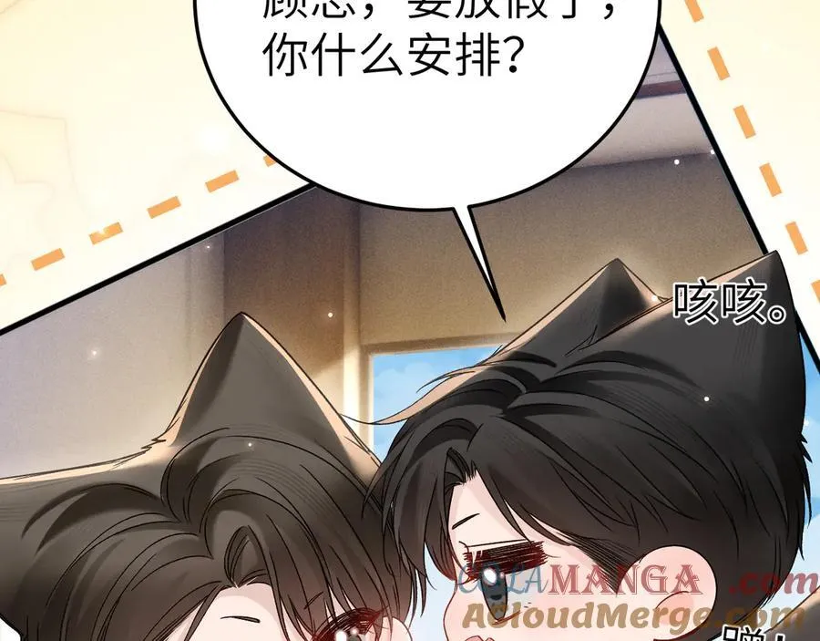 番外 劳逸结合 第5页