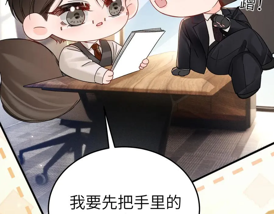 番外 劳逸结合 第6页