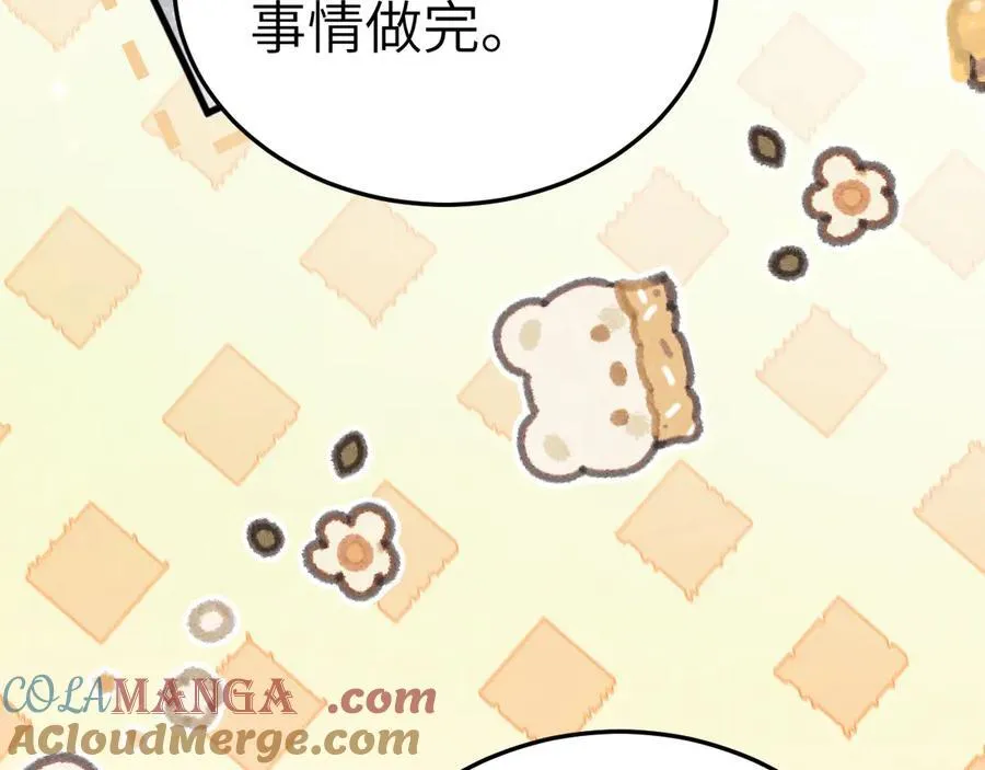 番外 劳逸结合 第7页