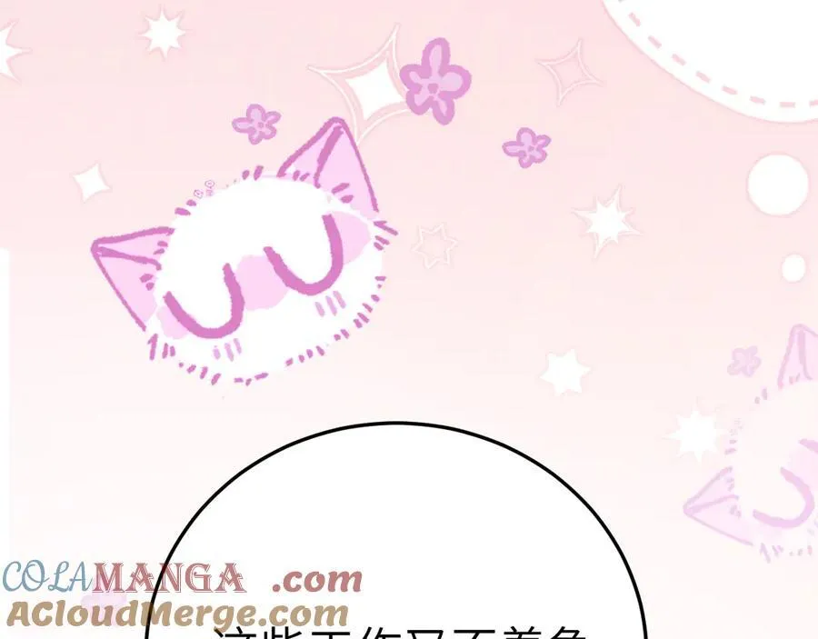 番外 劳逸结合 第11页
