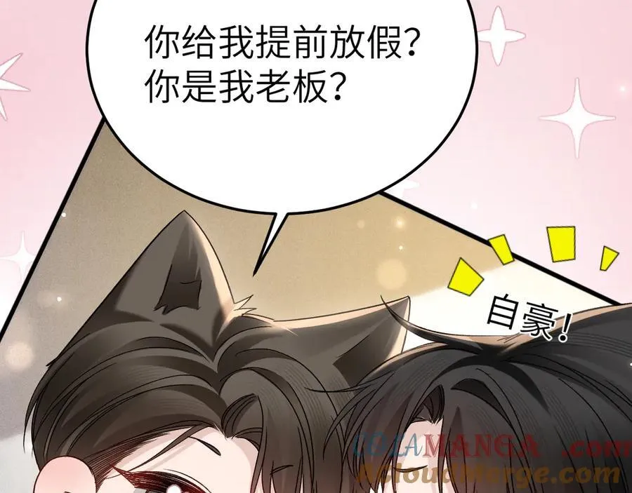 番外 劳逸结合 第15页