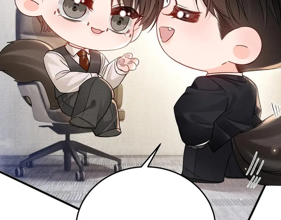 番外 劳逸结合 第16页