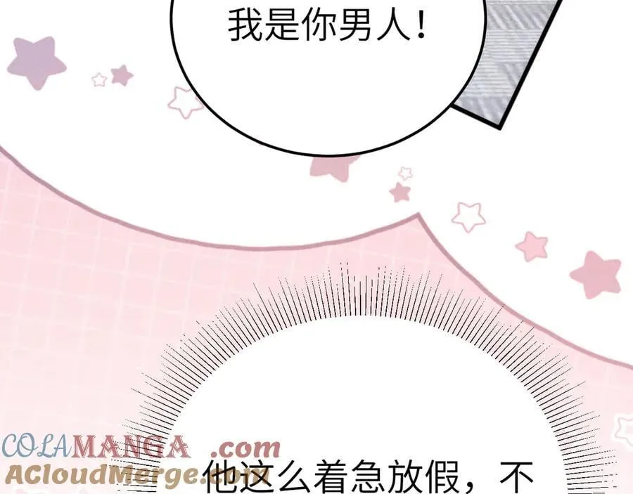 番外 劳逸结合 第17页