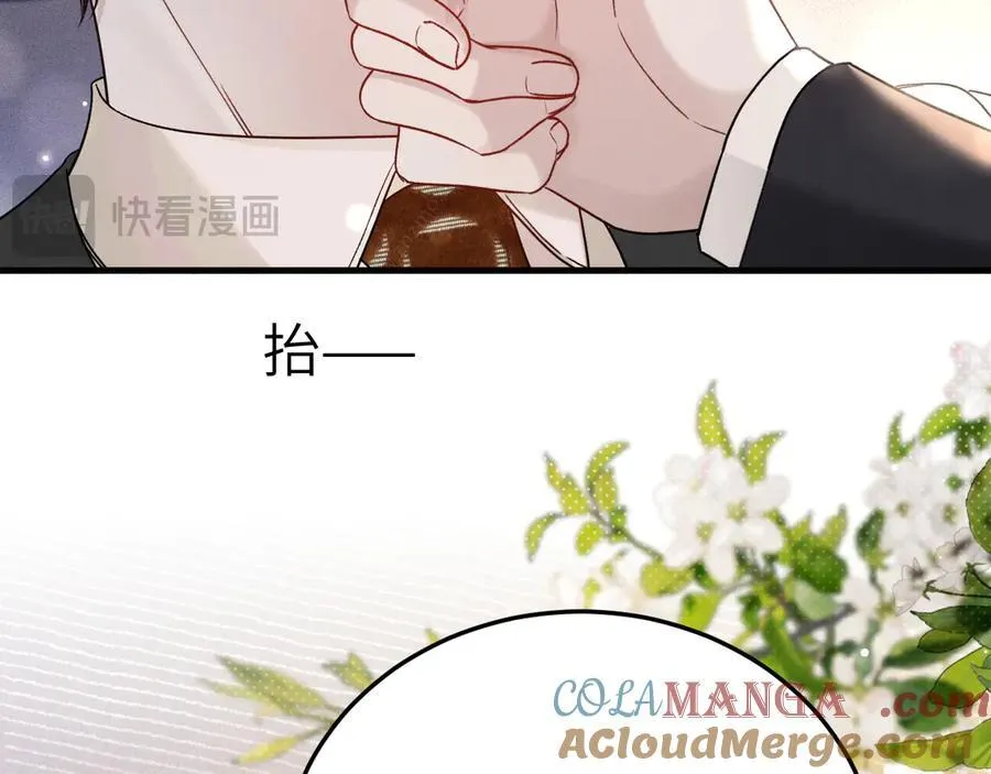 番外 劳逸结合 第19页