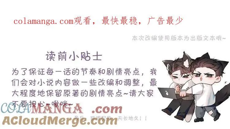 第118话 会议中的伤害 第1页