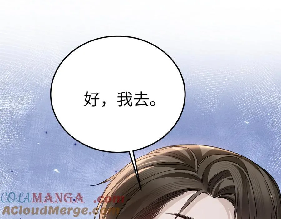 第118话 会议中的伤害 第5页