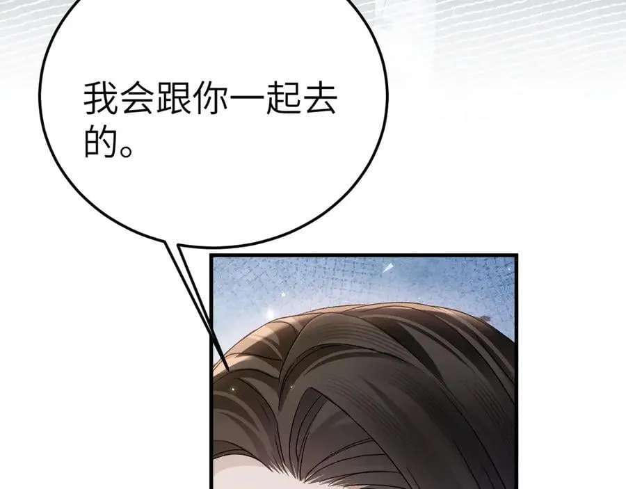 第118话 会议中的伤害 第8页