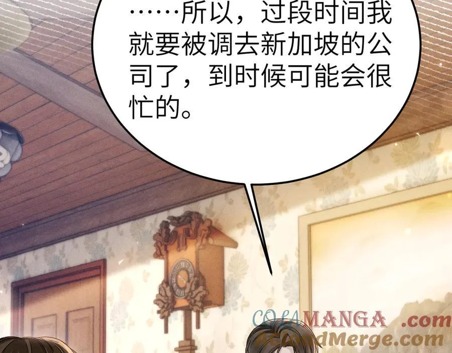 第118话 会议中的伤害 第13页