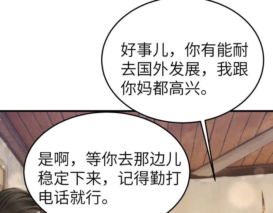 第118话 会议中的伤害 第16页