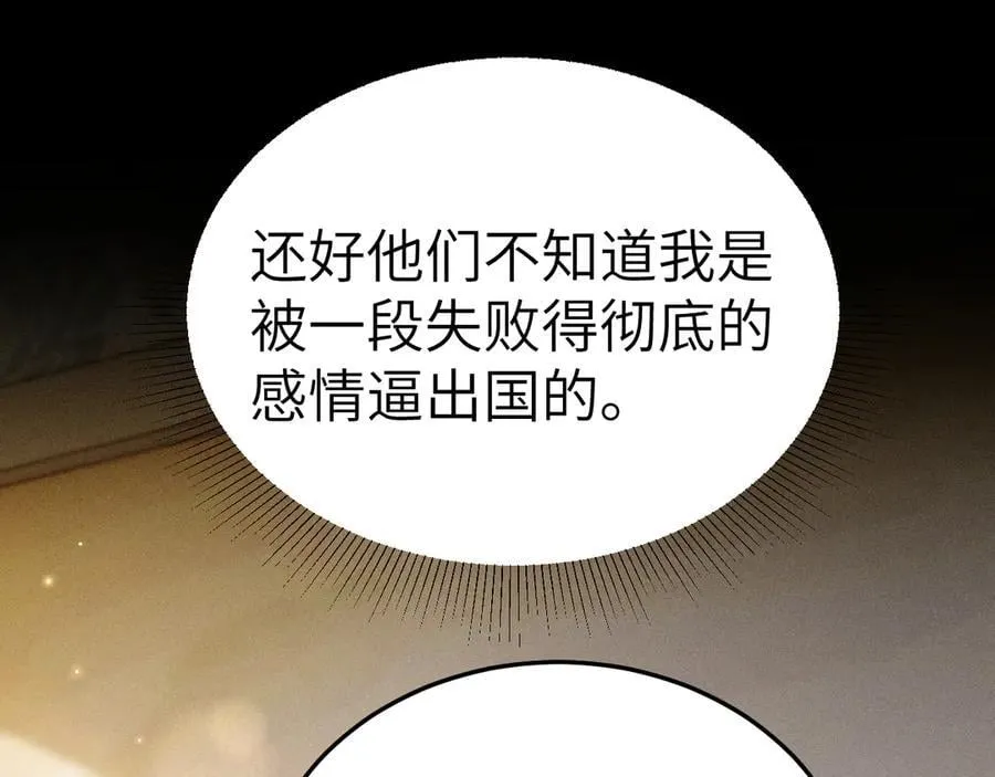 第118话 会议中的伤害 第18页