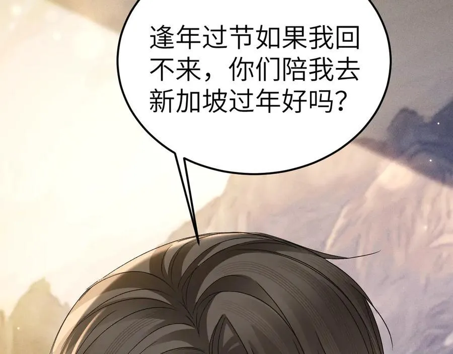 第118话 会议中的伤害 第19页