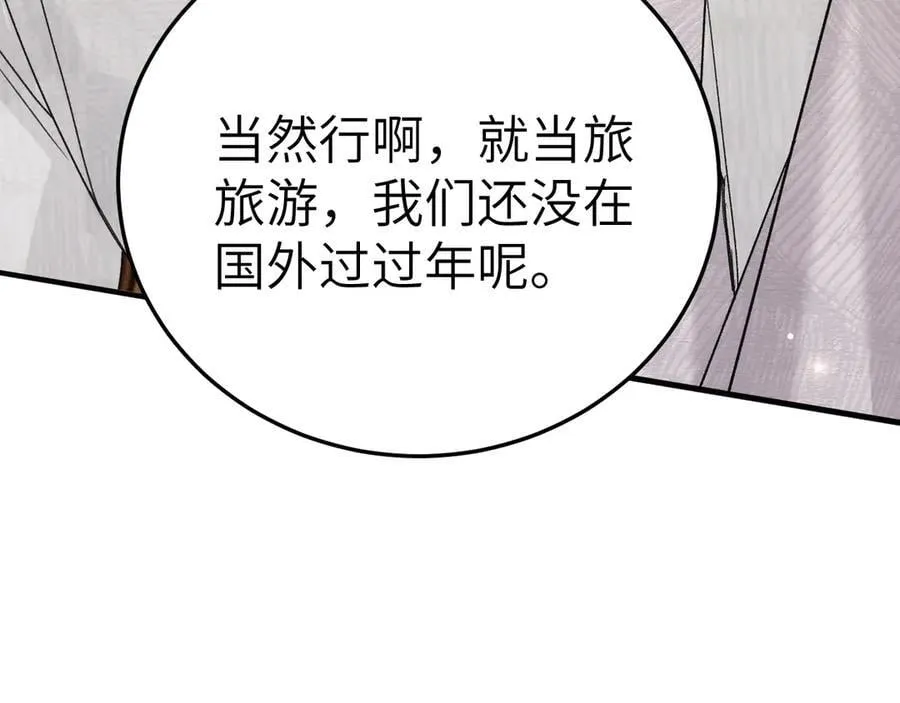 第118话 会议中的伤害 第22页