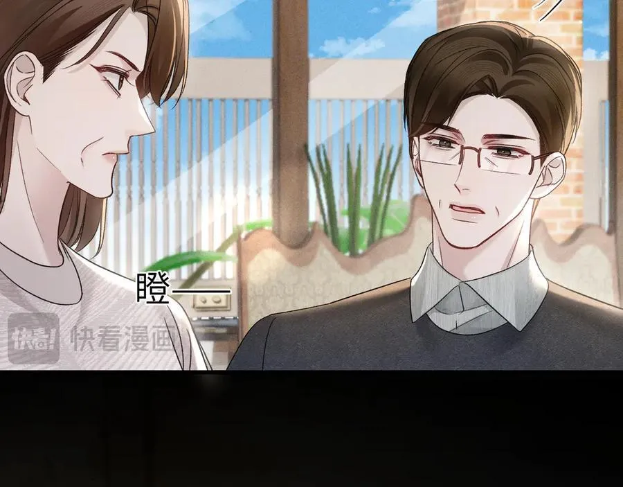 第118话 会议中的伤害 第26页