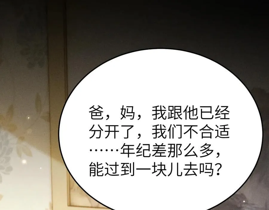 第118话 会议中的伤害 第27页