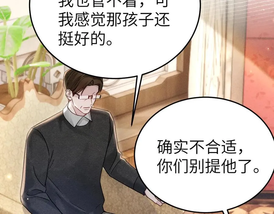 第118话 会议中的伤害 第31页
