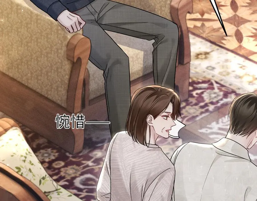 第118话 会议中的伤害 第32页