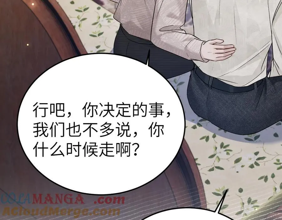 第118话 会议中的伤害 第33页