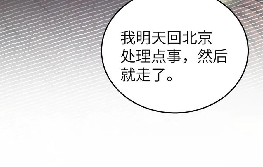 第118话 会议中的伤害 第34页