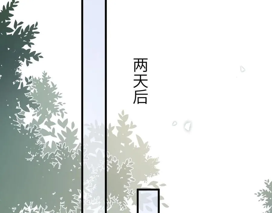 第118话 会议中的伤害 第39页