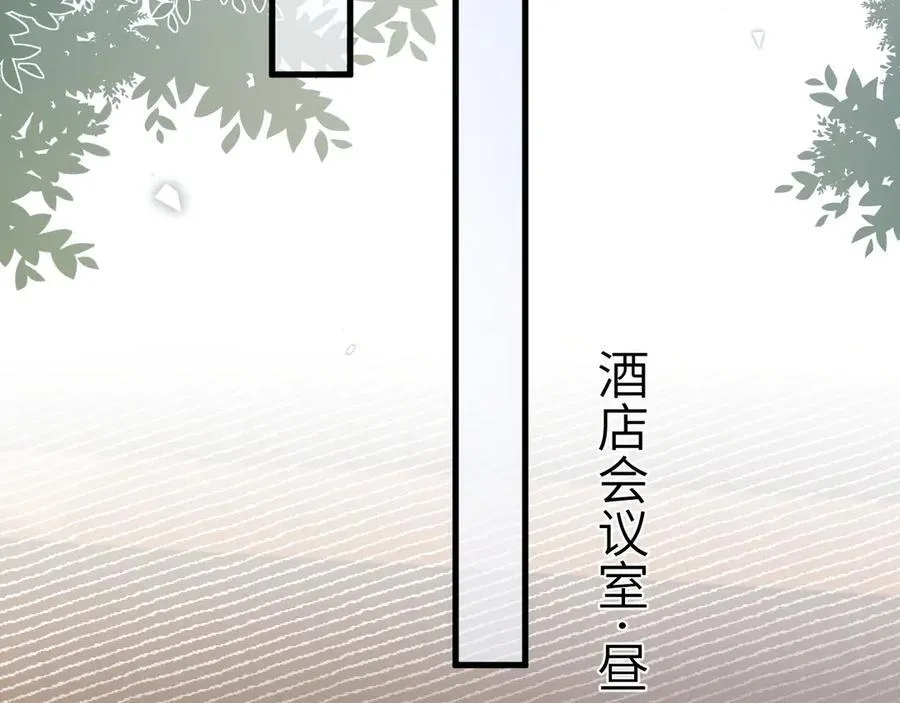 第118话 会议中的伤害 第40页