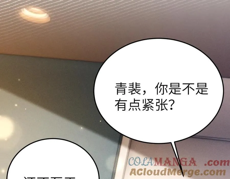 第118话 会议中的伤害 第41页
