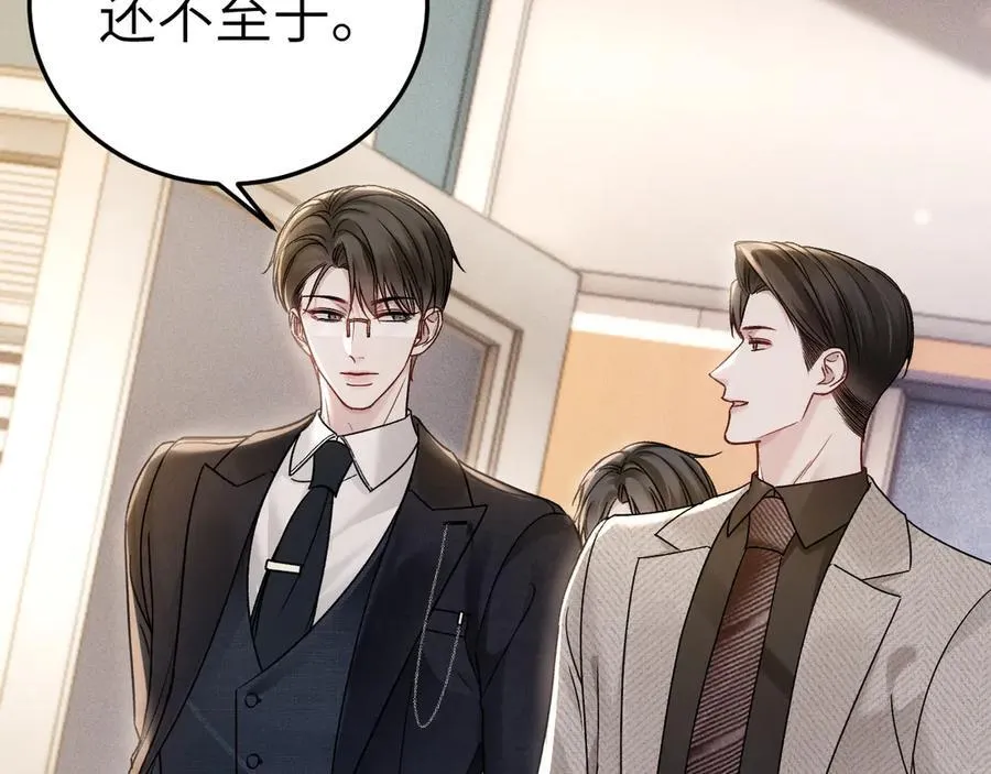 第118话 会议中的伤害 第42页