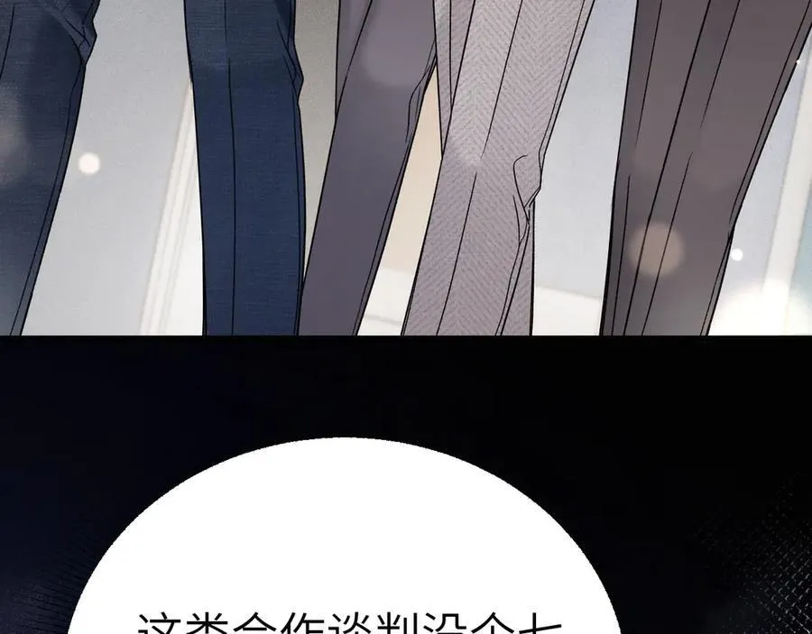 第118话 会议中的伤害 第44页