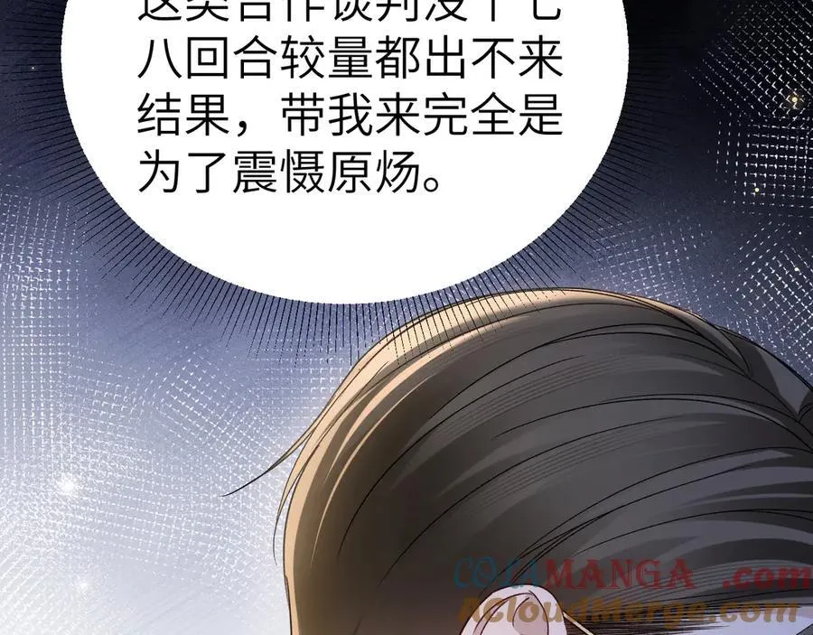第118话 会议中的伤害 第45页