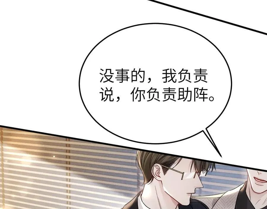 第118话 会议中的伤害 第48页