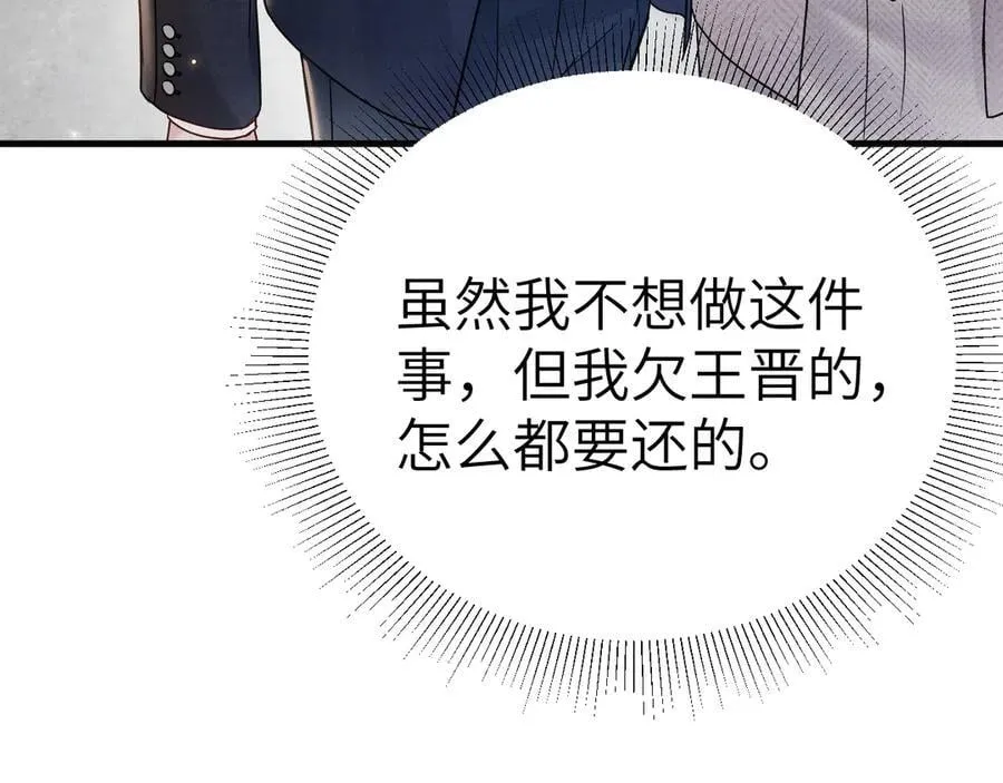 第118话 会议中的伤害 第50页