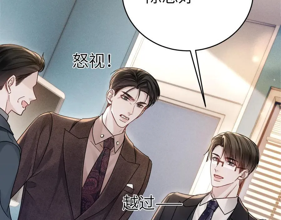 第118话 会议中的伤害 第60页