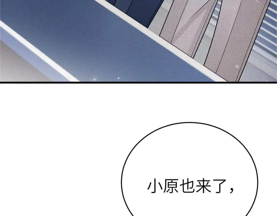 第118话 会议中的伤害 第62页