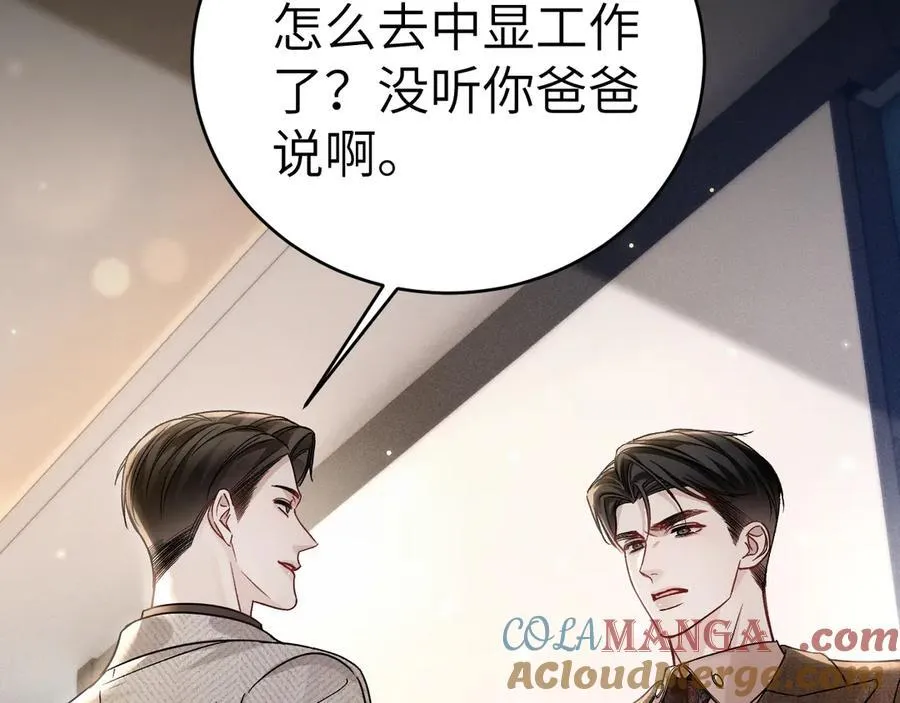 第118话 会议中的伤害 第65页