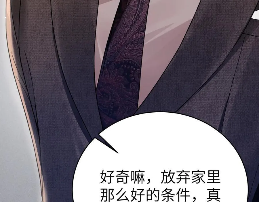 第118话 会议中的伤害 第70页