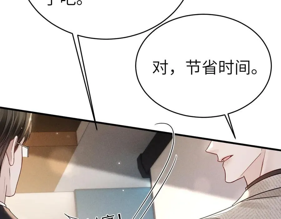 第118话 会议中的伤害 第72页
