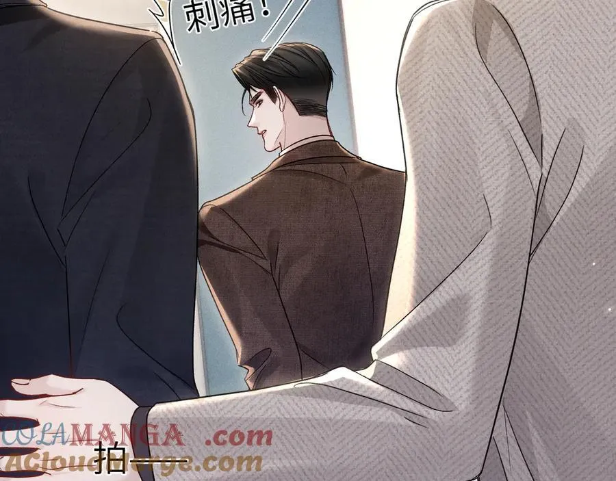 第118话 会议中的伤害 第73页
