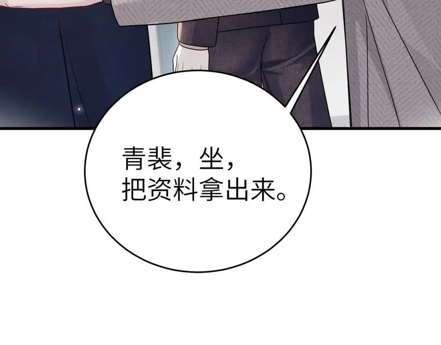 第118话 会议中的伤害 第74页