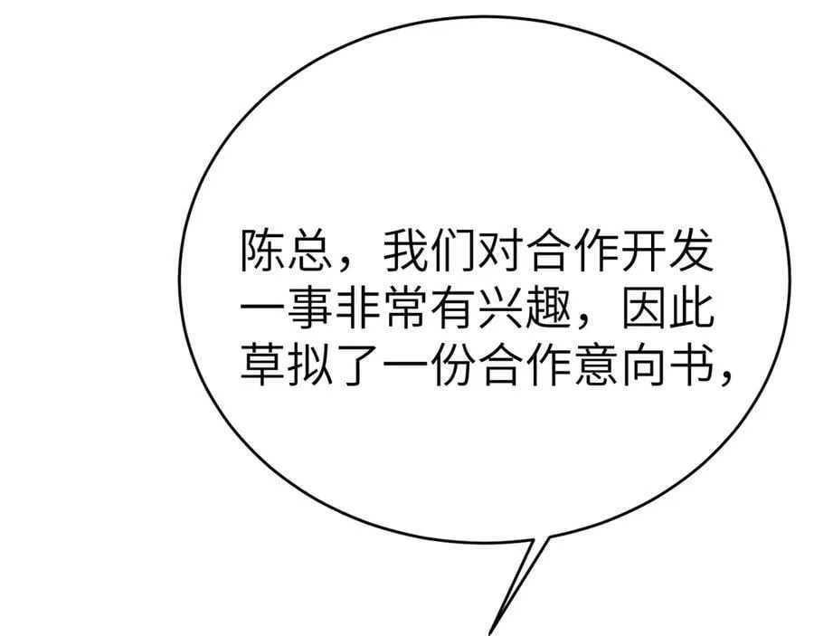 第118话 会议中的伤害 第75页